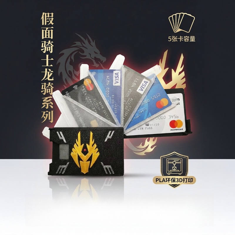 Kamen Rider Ryuki 3D-gedruckte – 3D Printing Quotes Bewertung und Preis